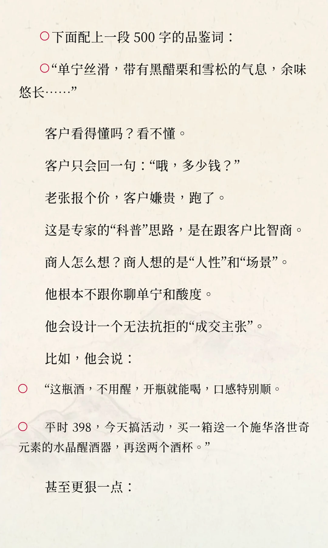 为什么 99% 的红酒商，都做不大？