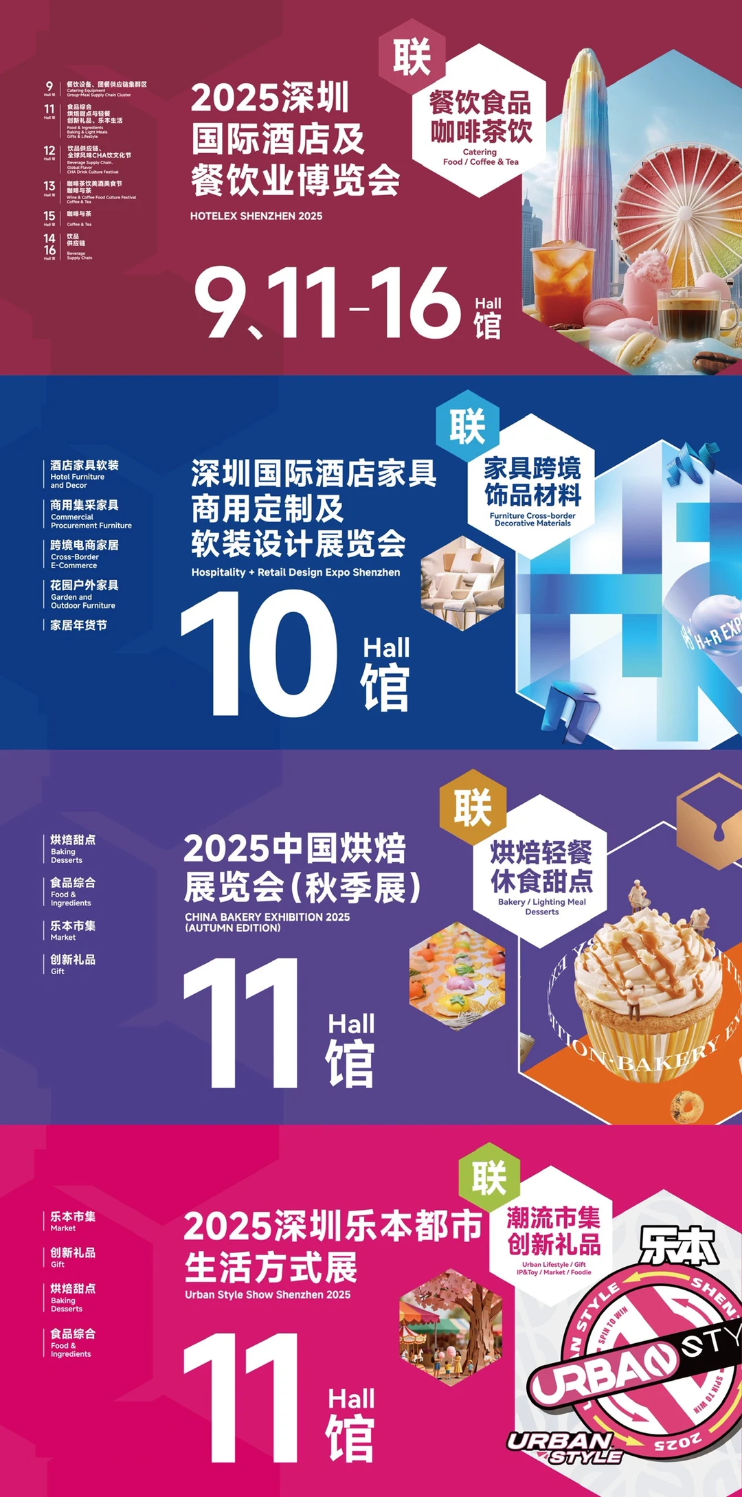 参观指南|2025博华深圳联展