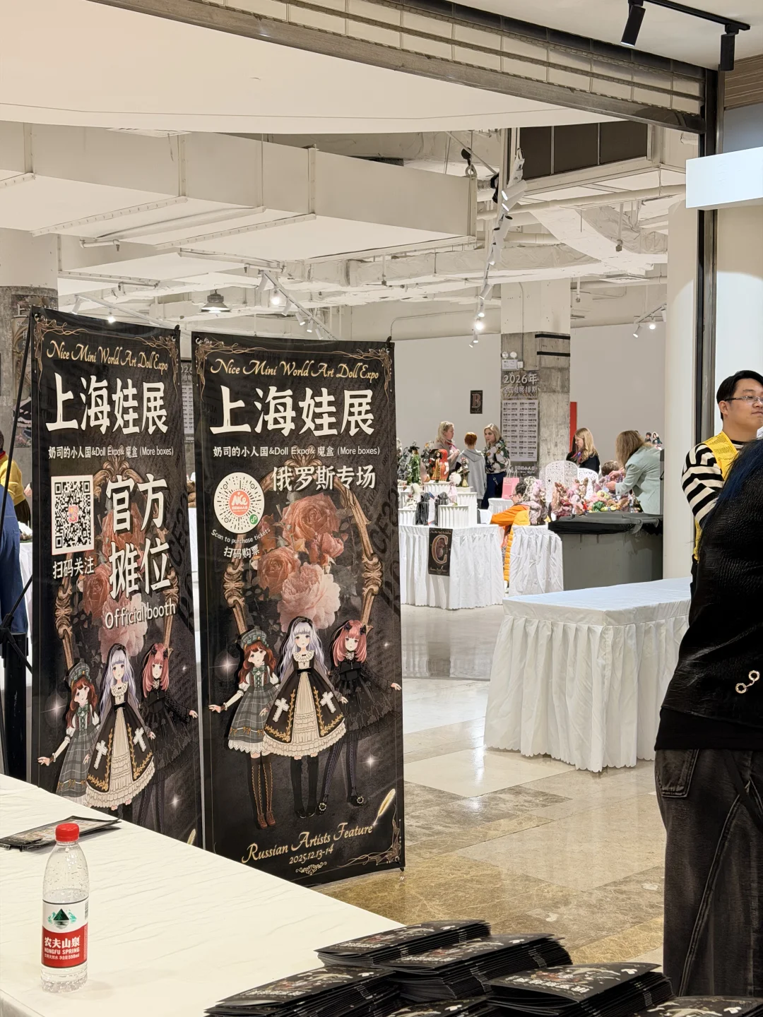 已到达上海俄罗斯专场展会现场！冲鸭！