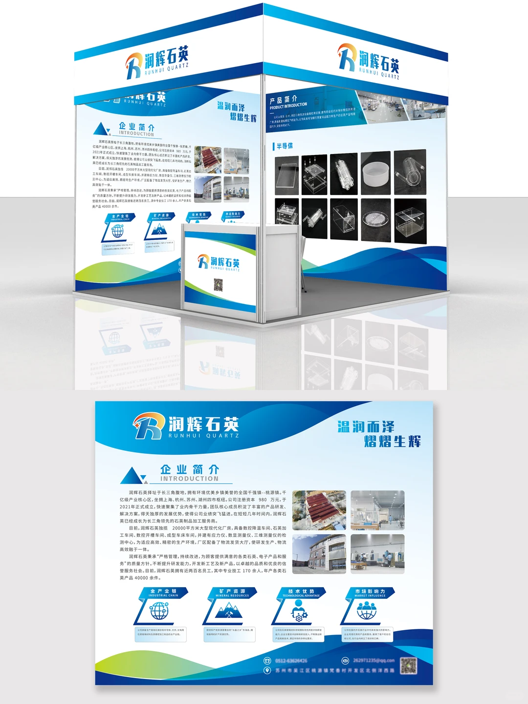 展会蓝白展台设计｜简约大气｜案例分享