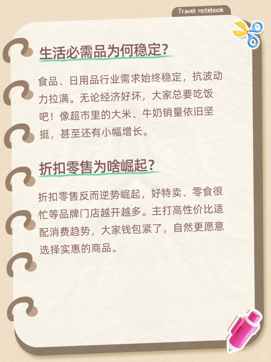 经济下行 你的行业受影响了吗