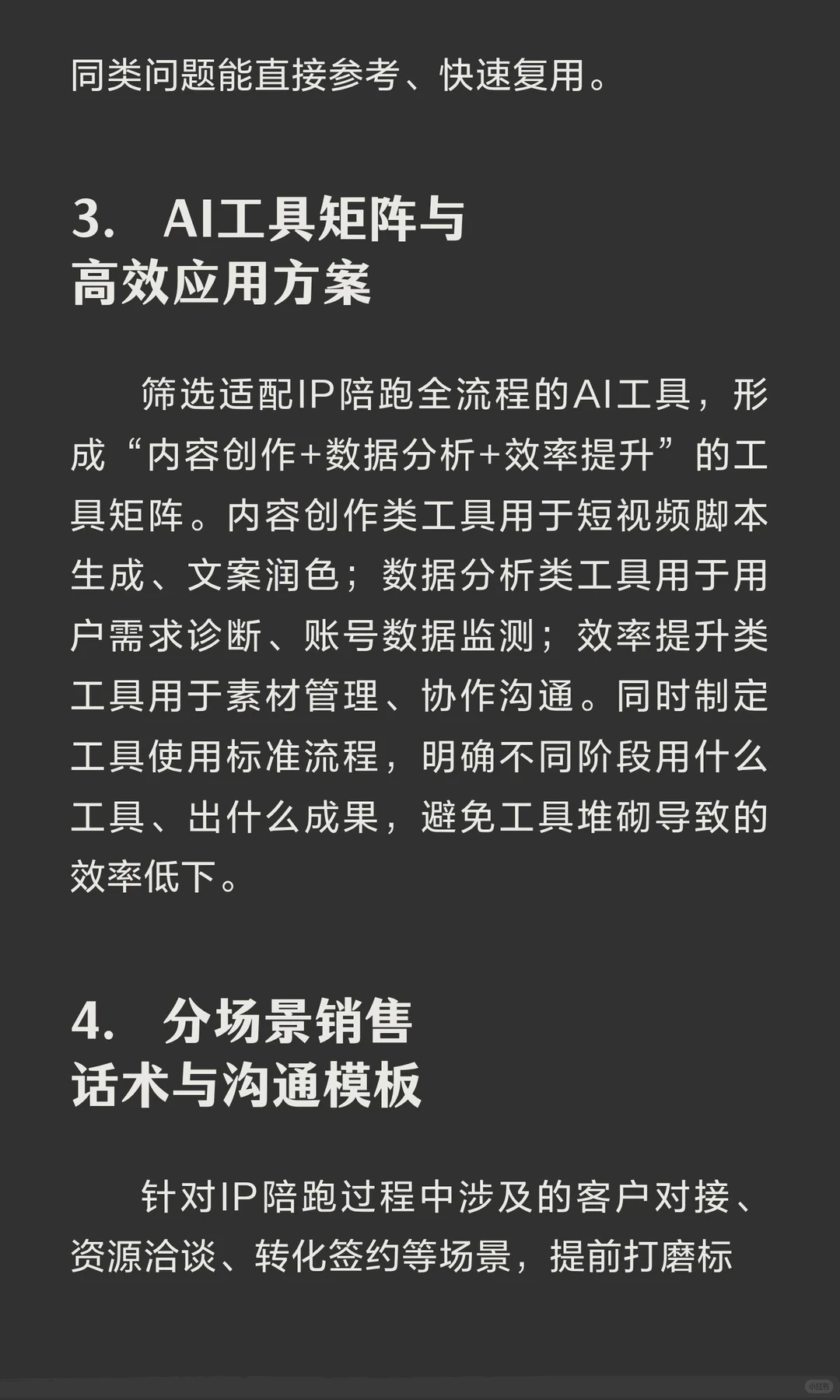 会展IP打造的3个问题、4个坑、18道关