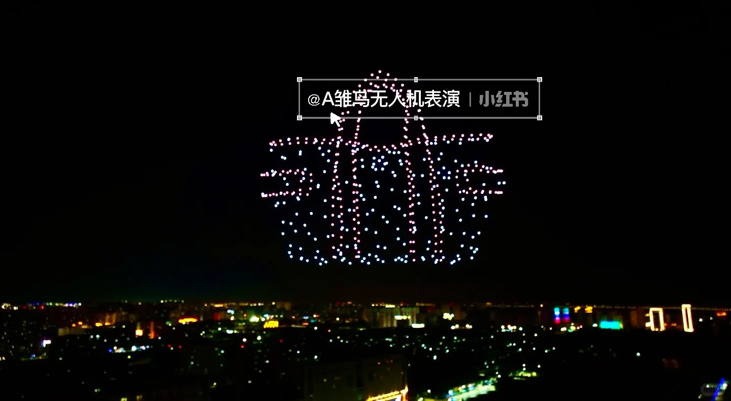 2025中国*白沟国际箱包博览会无人机表演