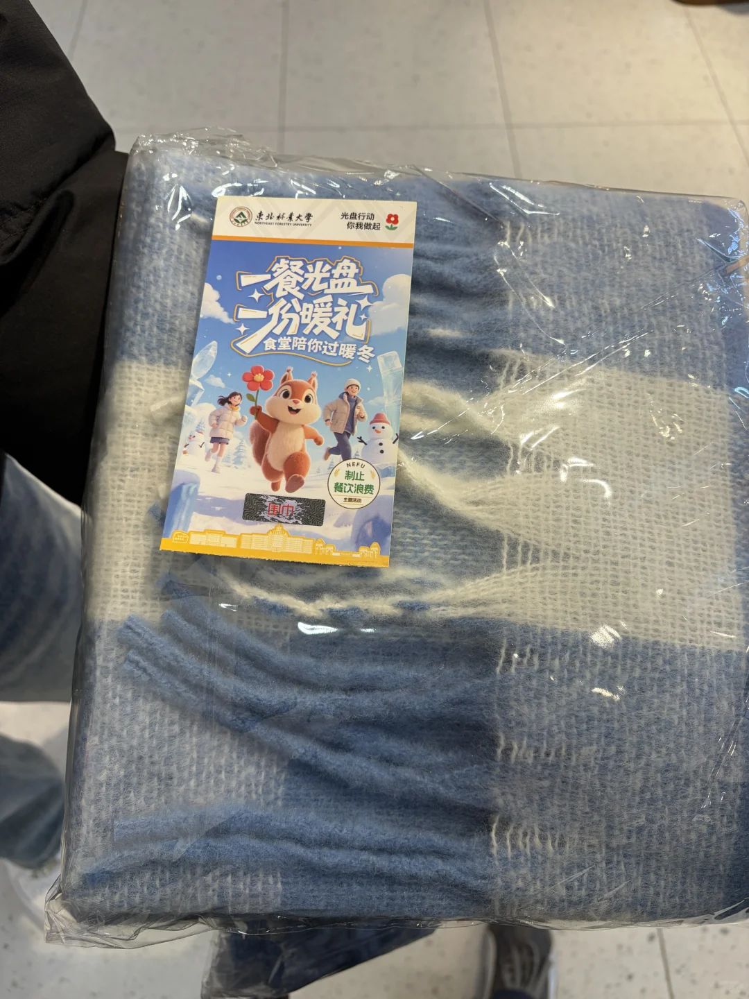 东北林业大学光盘行动互换