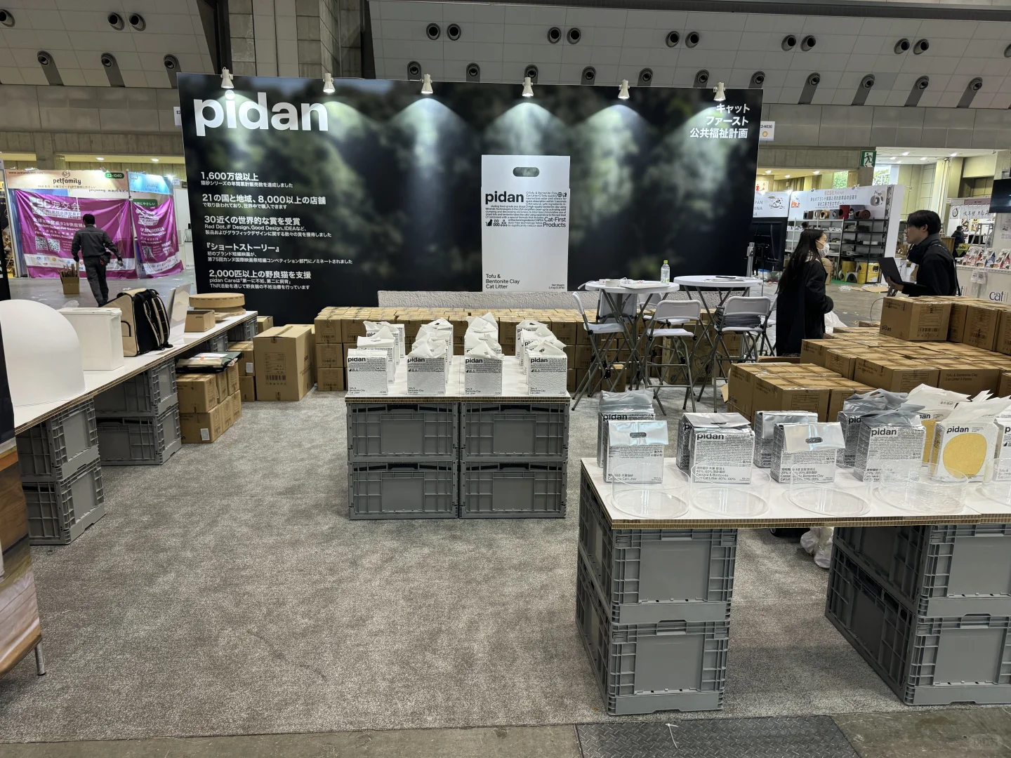 日本东京国际宠物用品展览会