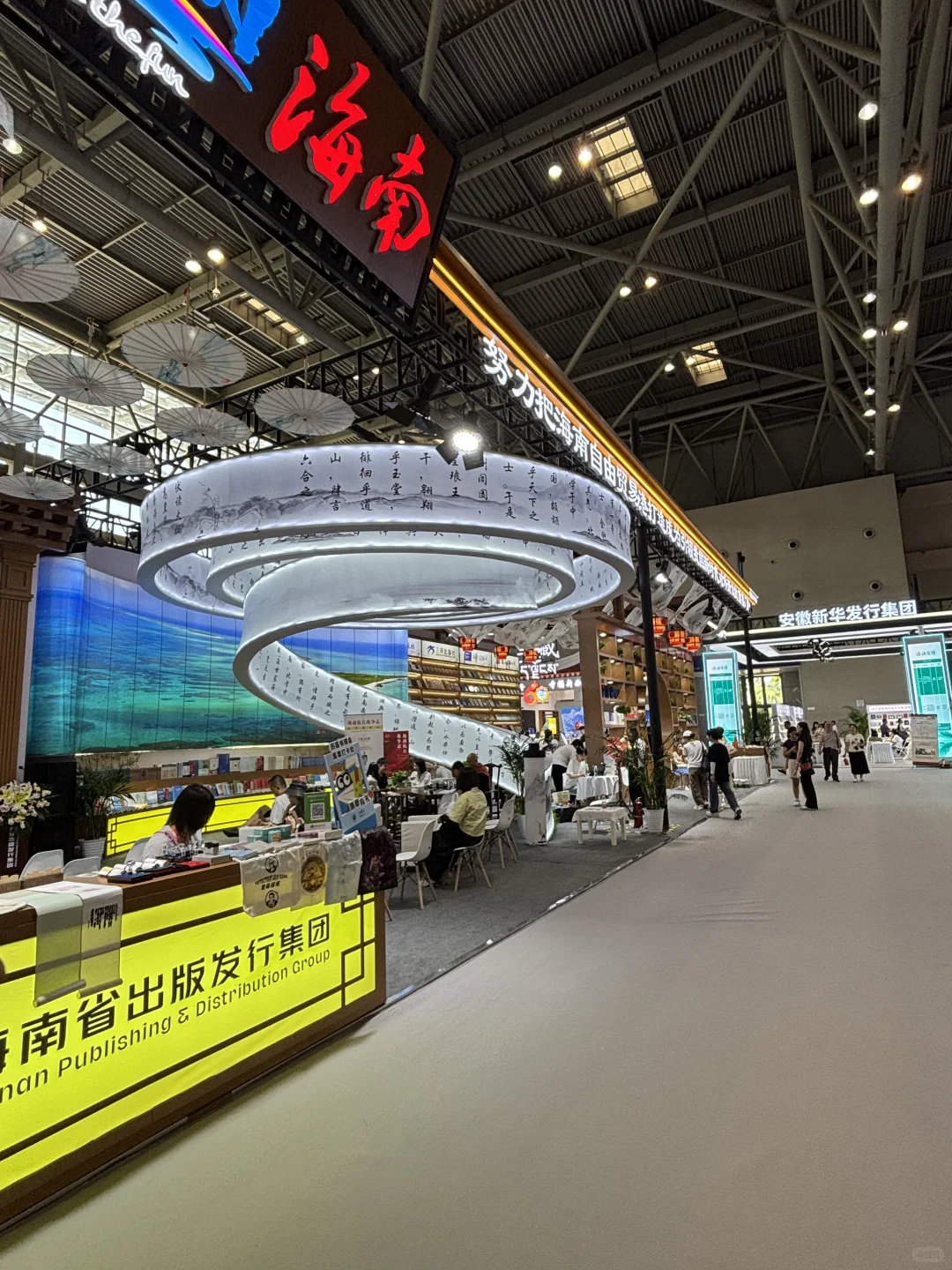 读书人过年了:第33届全国图书交易博览会