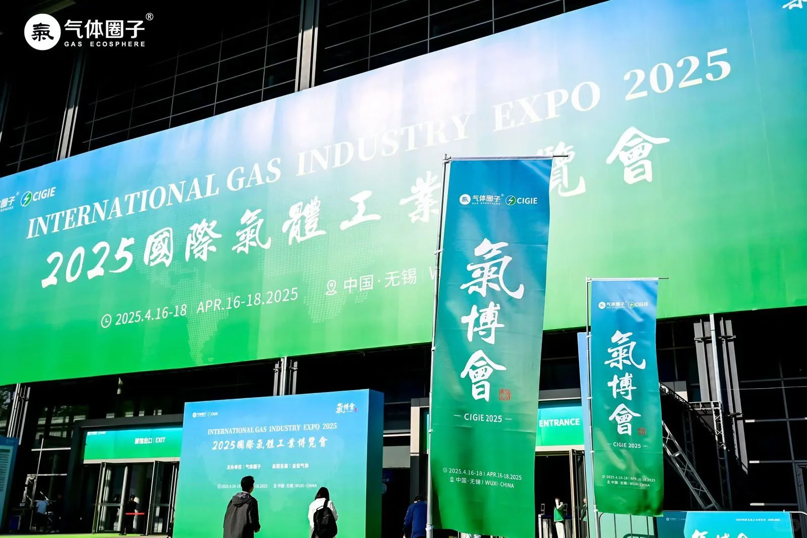 2026气体工业博览会