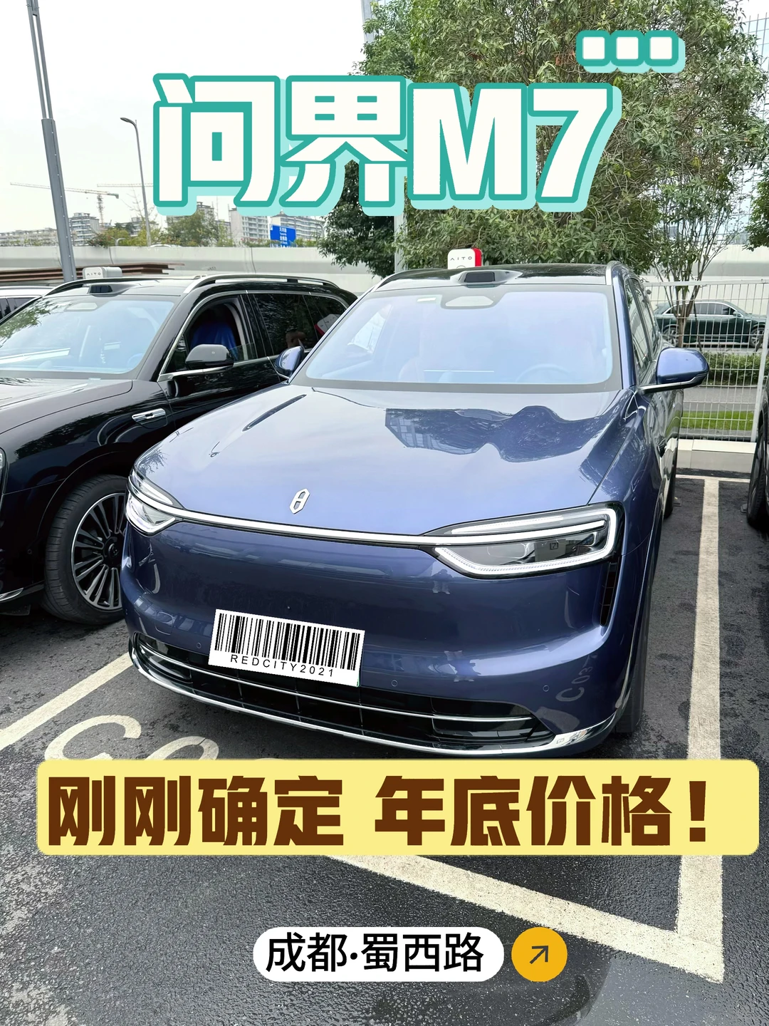 ❗️确定了!刚刚确定M7落地价?