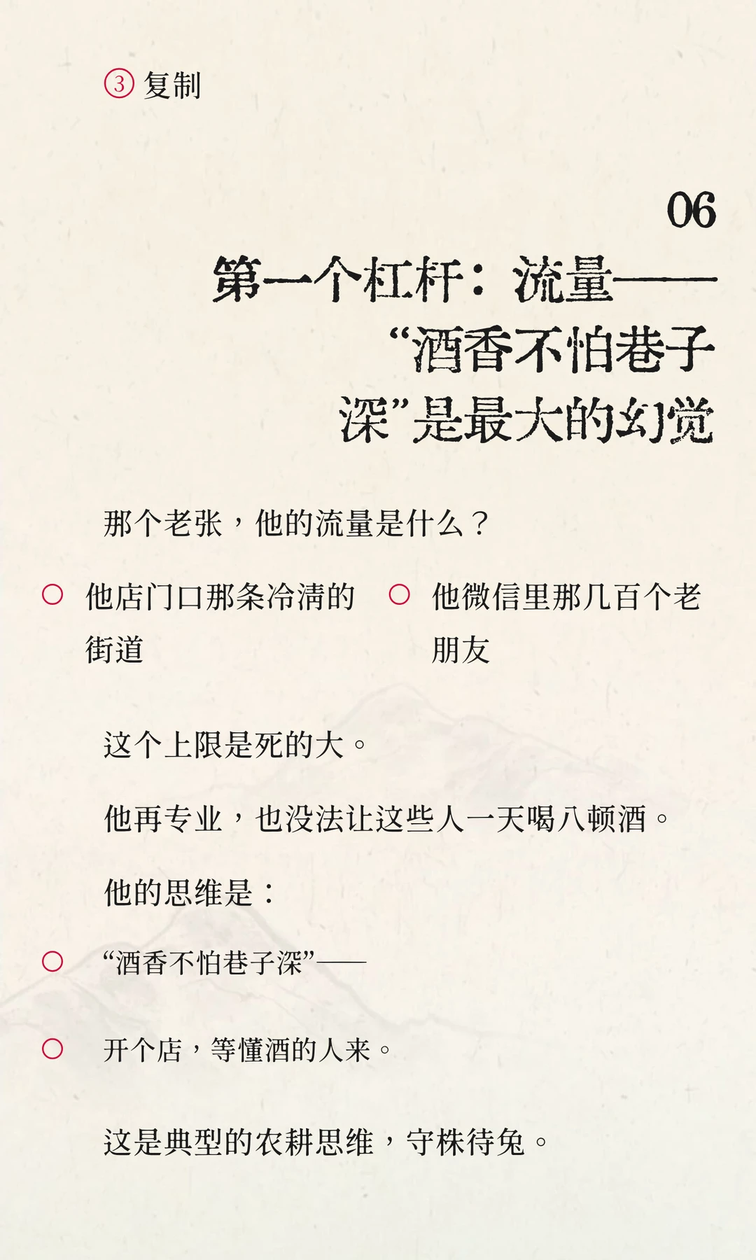 为什么 99% 的红酒商，都做不大？