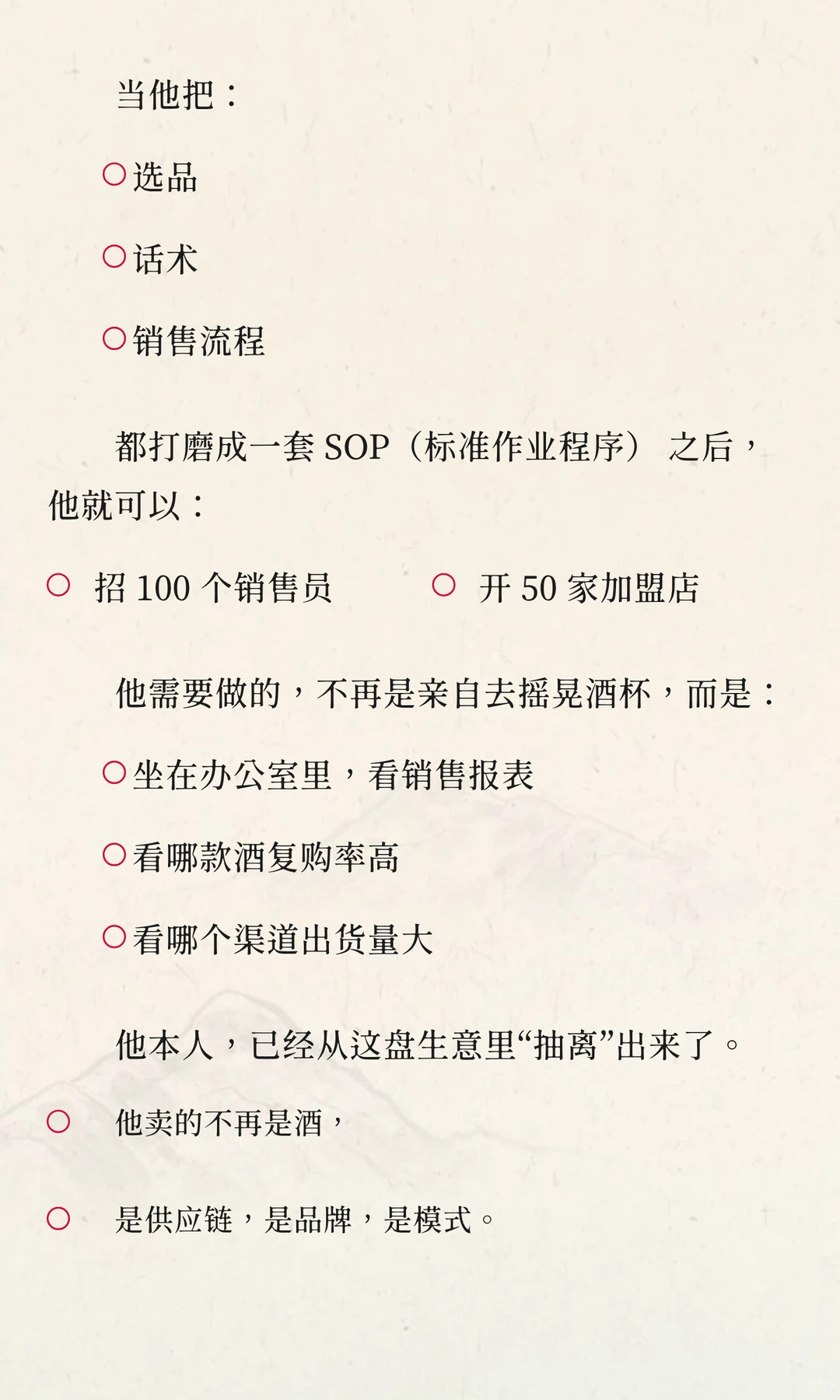 为什么 99% 的红酒商，都做不大？