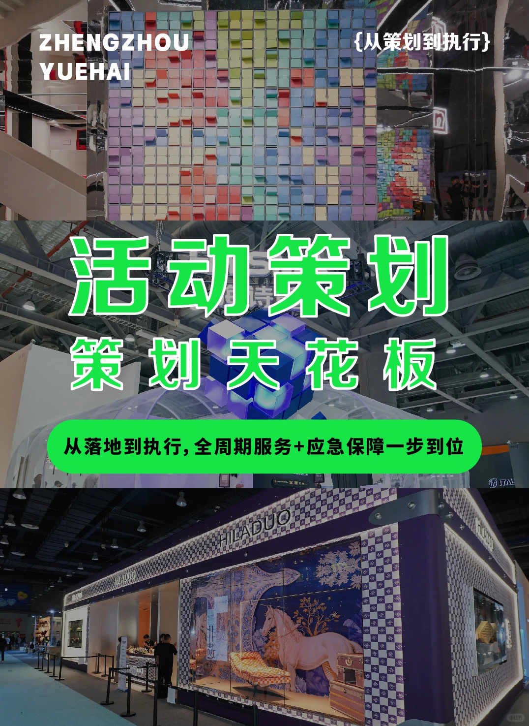 为展会踩坑了!这家策划我能回购100次