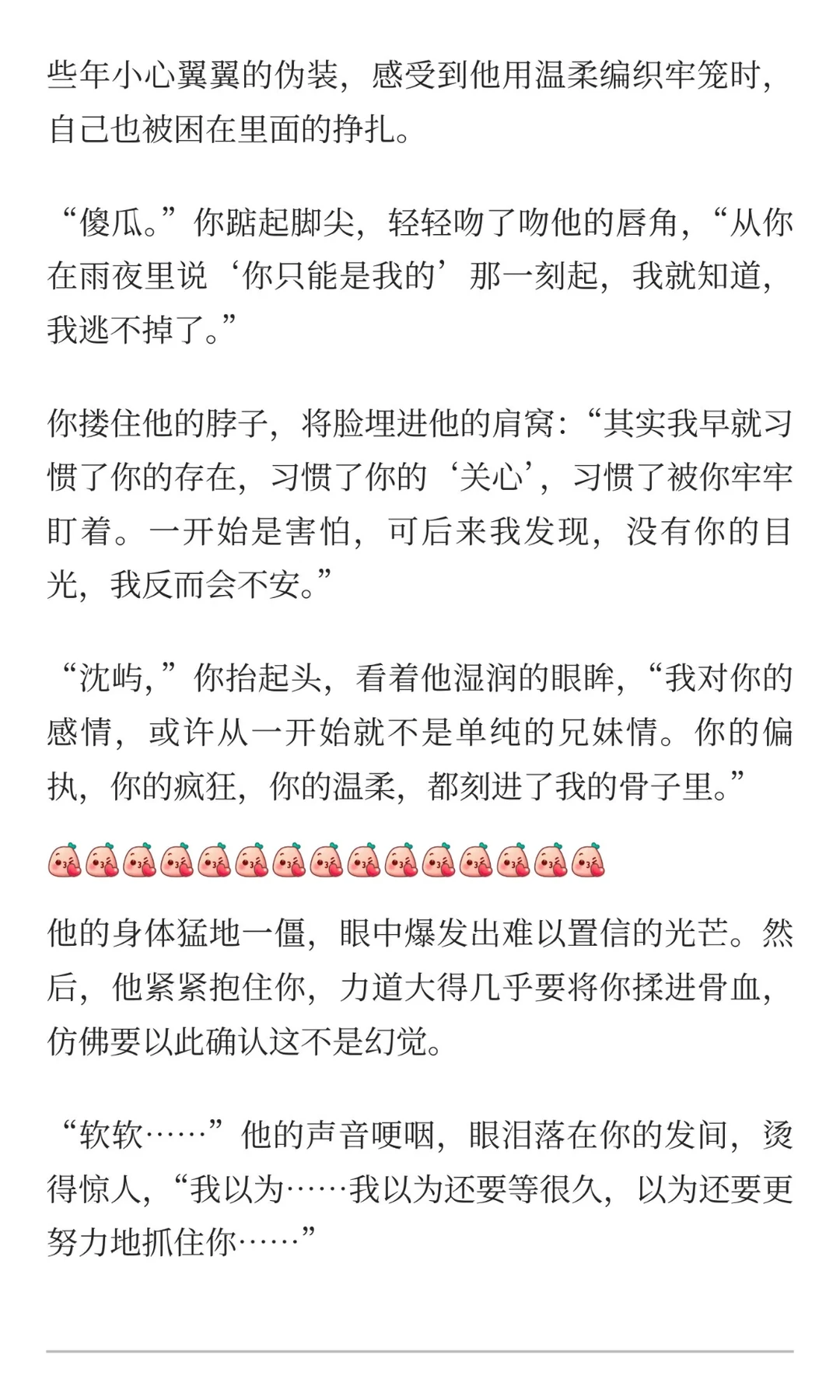 他的信息素，是我的专属囚牢