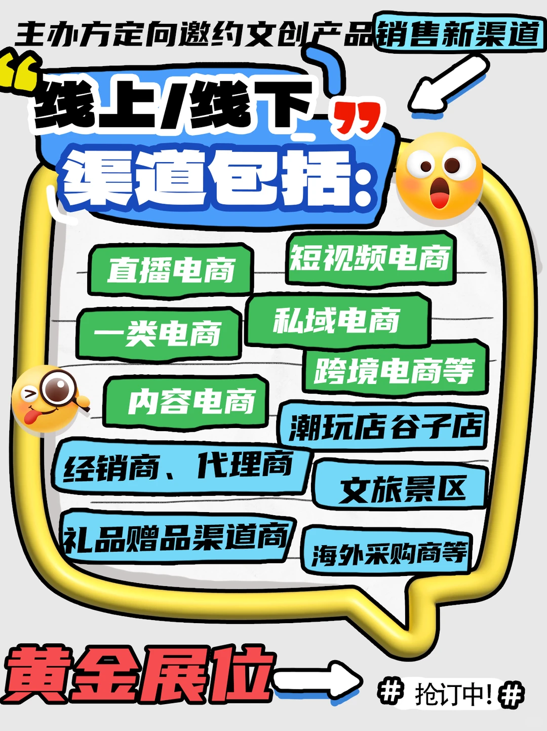 2026上海文创展-IP授权展&潮玩展招展中！?