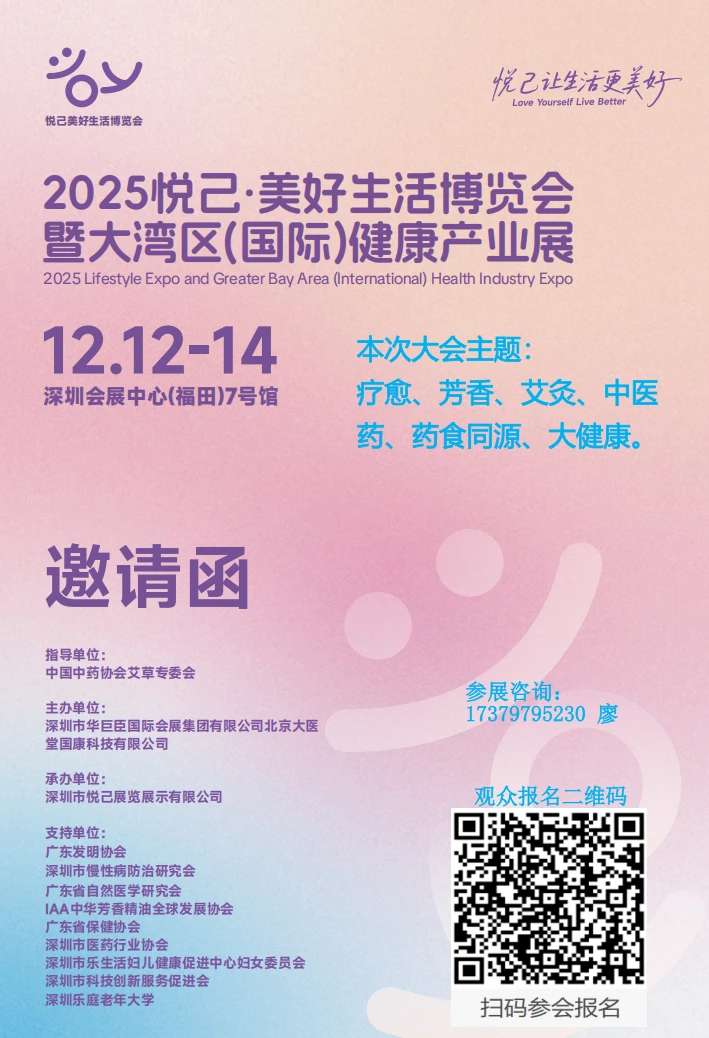 悦己美好生活博览会,现在还有位置