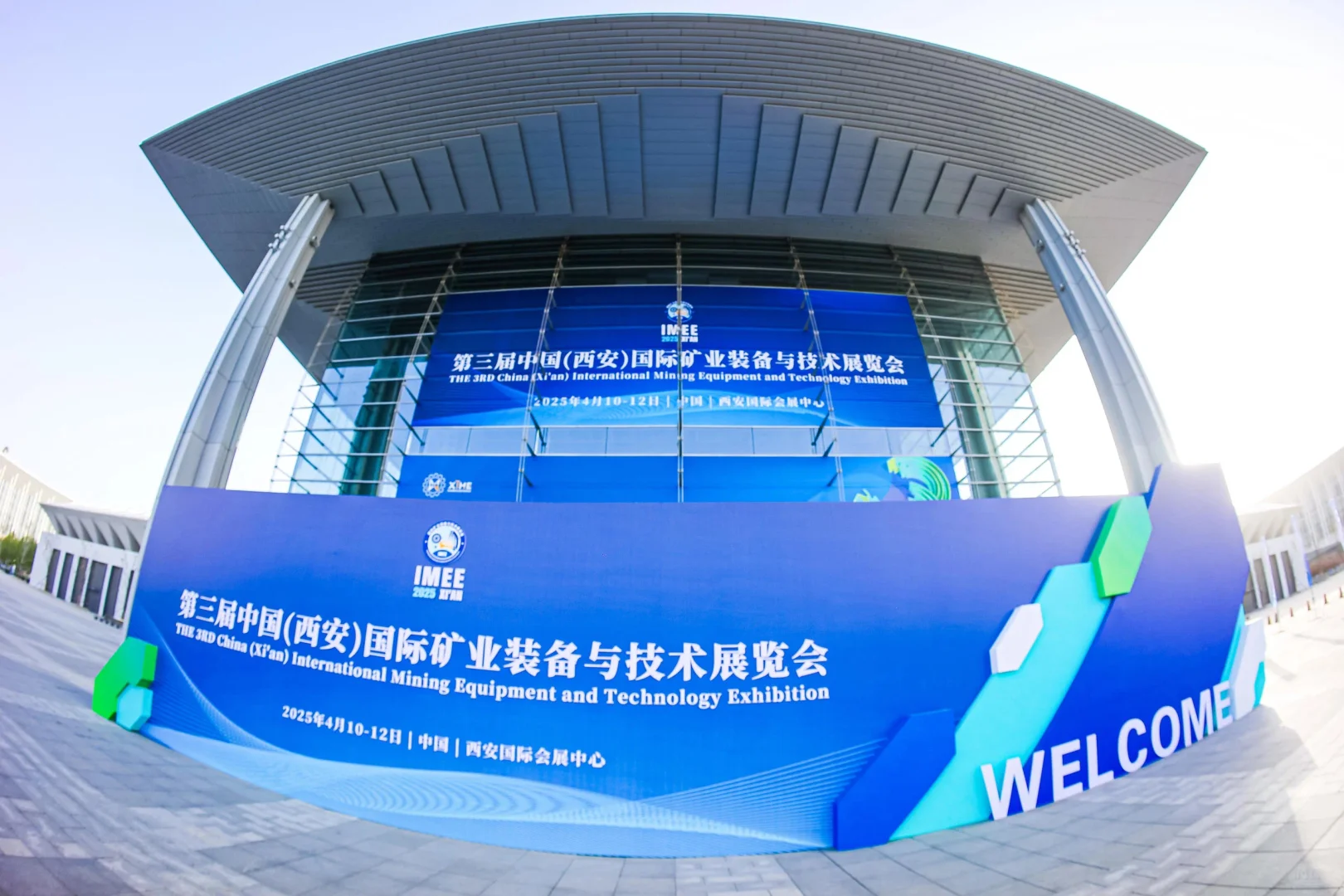 活动策划 | 矿业装备与技术展览会