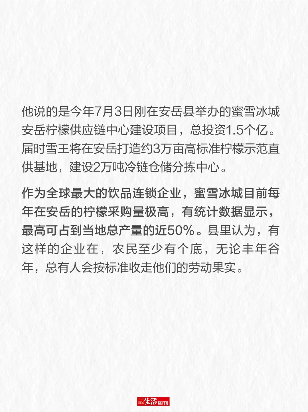 柠檬价格暴涨,我们要失去柠檬水自由了吗?