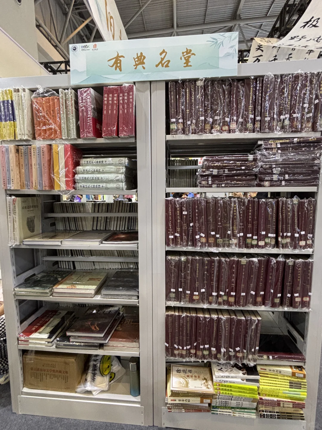 读书人过年了:第33届全国图书交易博览会