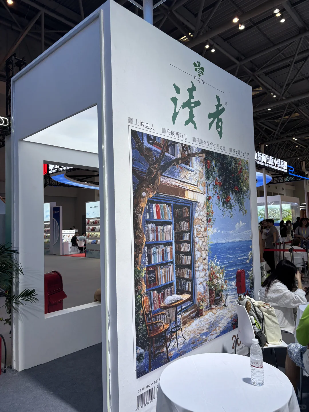 读书人过年了:第33届全国图书交易博览会