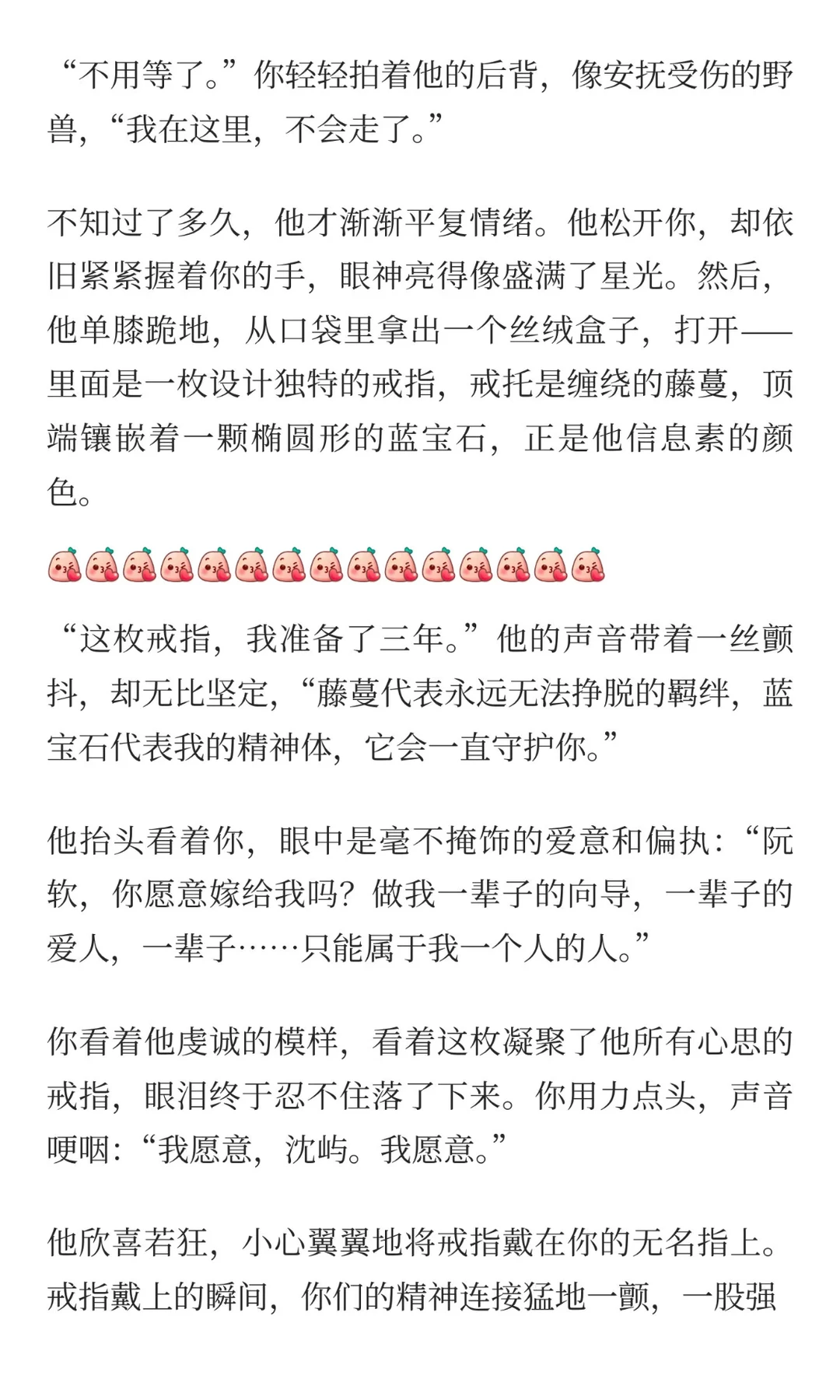 他的信息素，是我的专属囚牢