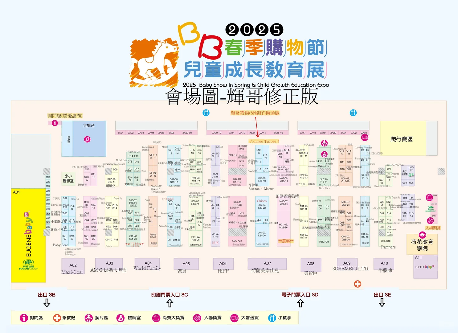 2026 年2月荷花BB展免費門票預留?️