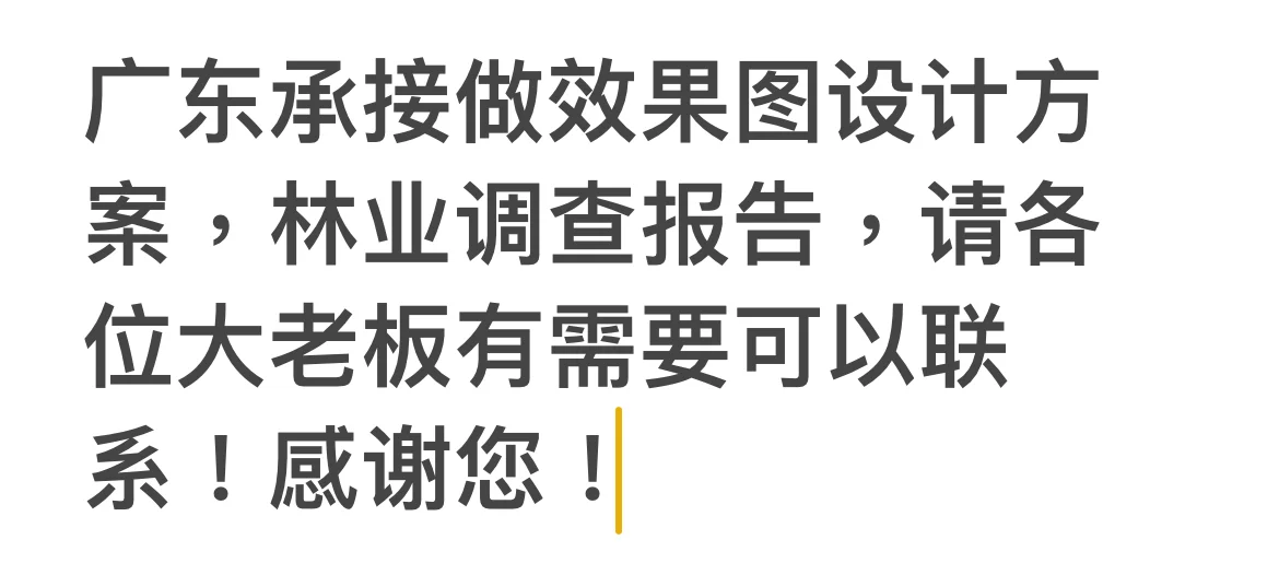 请各位大老板找我