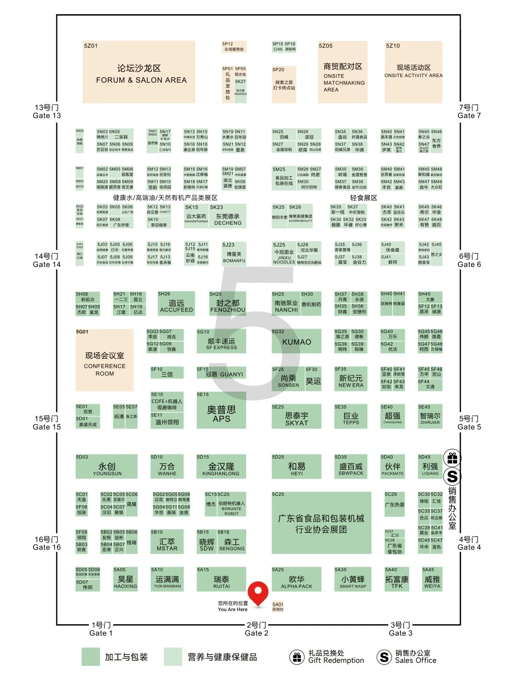 参观指南|2025博华深圳联展