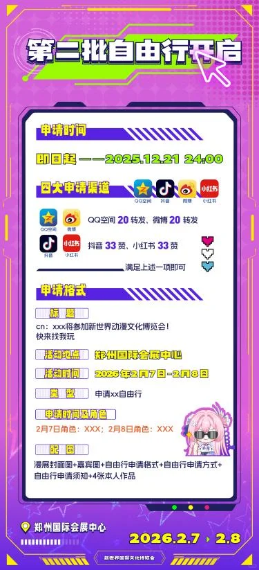 cn：八角将参加新世界国漫文化博览会！快来