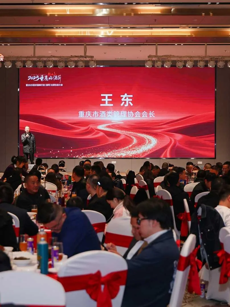 重庆酒类酒水批发市场重庆好酒节酒商大会