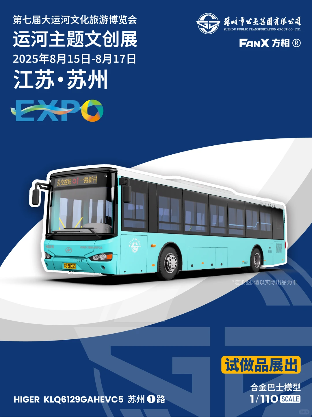 苏州的伙伴们看过来！