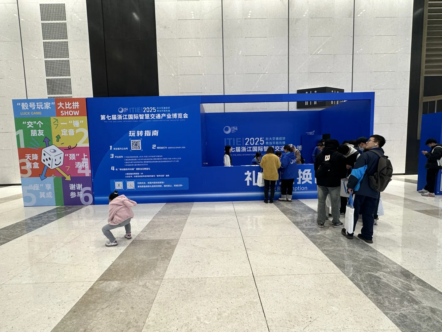 第七届浙江交通国际智慧交通产业博览会欢迎