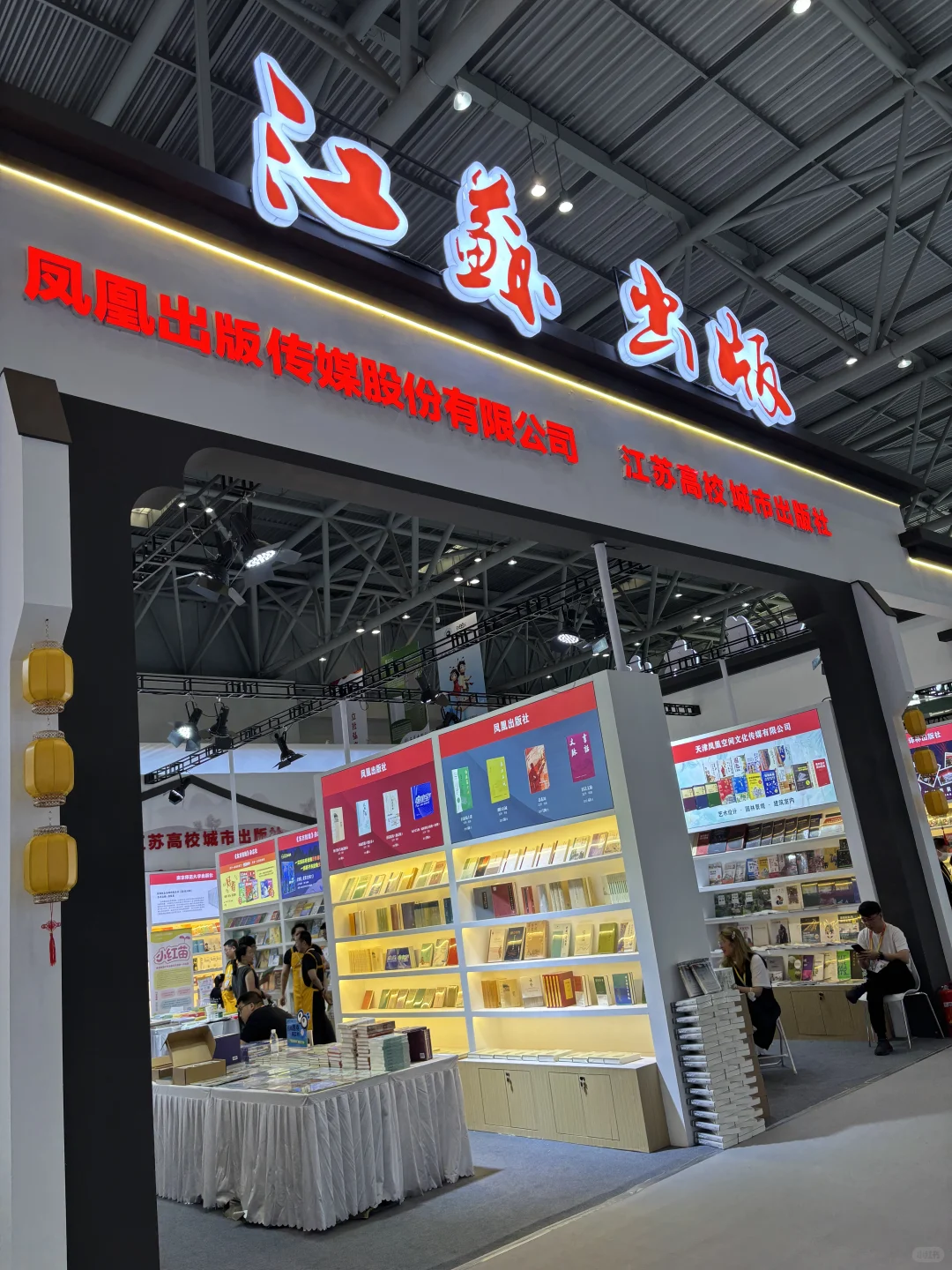 读书人过年了:第33届全国图书交易博览会