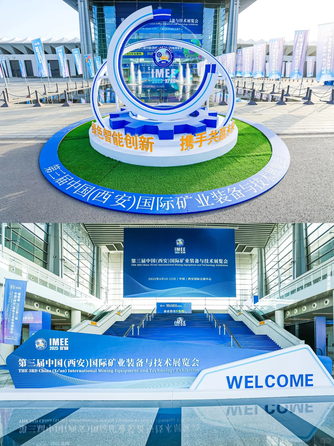 活动策划 | 矿业装备与技术展览会