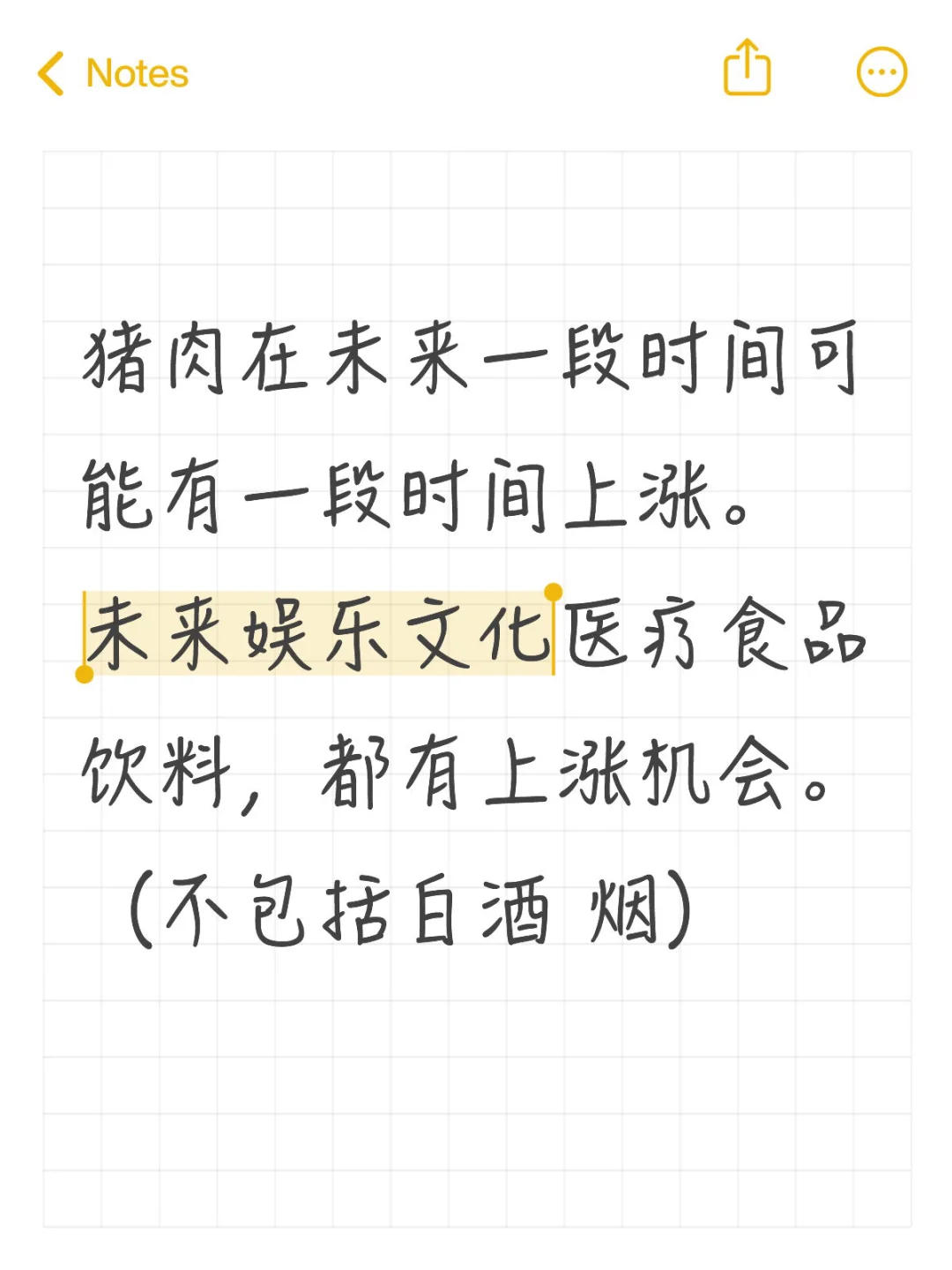 11.9vip讲到的板块