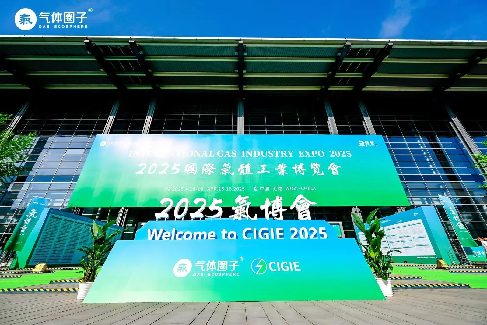 2026气体工业博览会