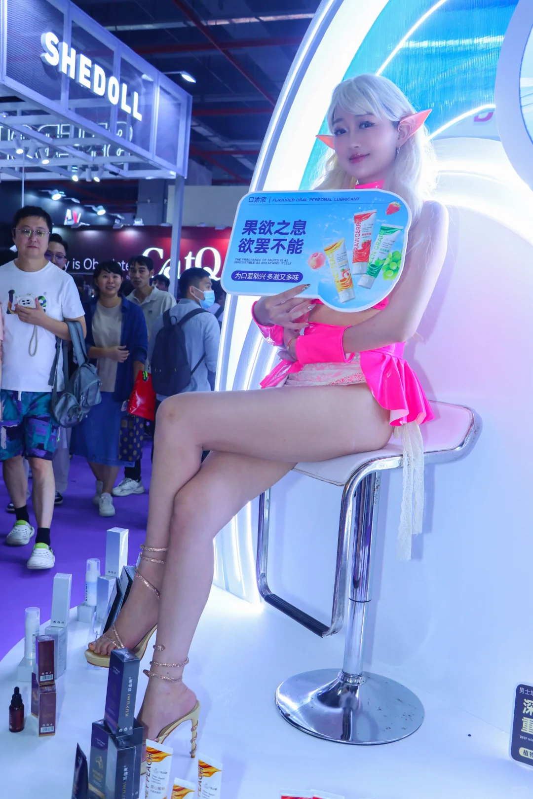 2025广州海珠成人展