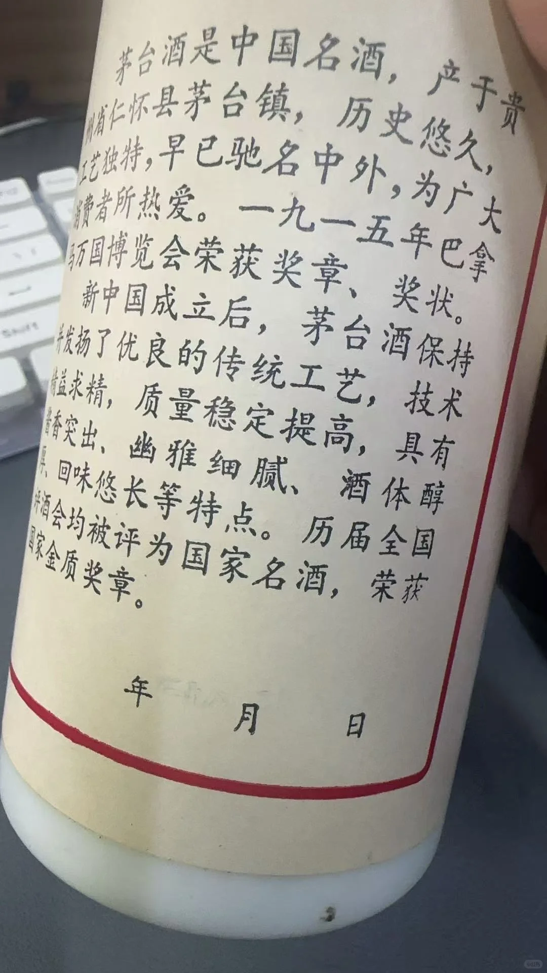 2025年12月飞天茅台行情：价格筑底期，动销现