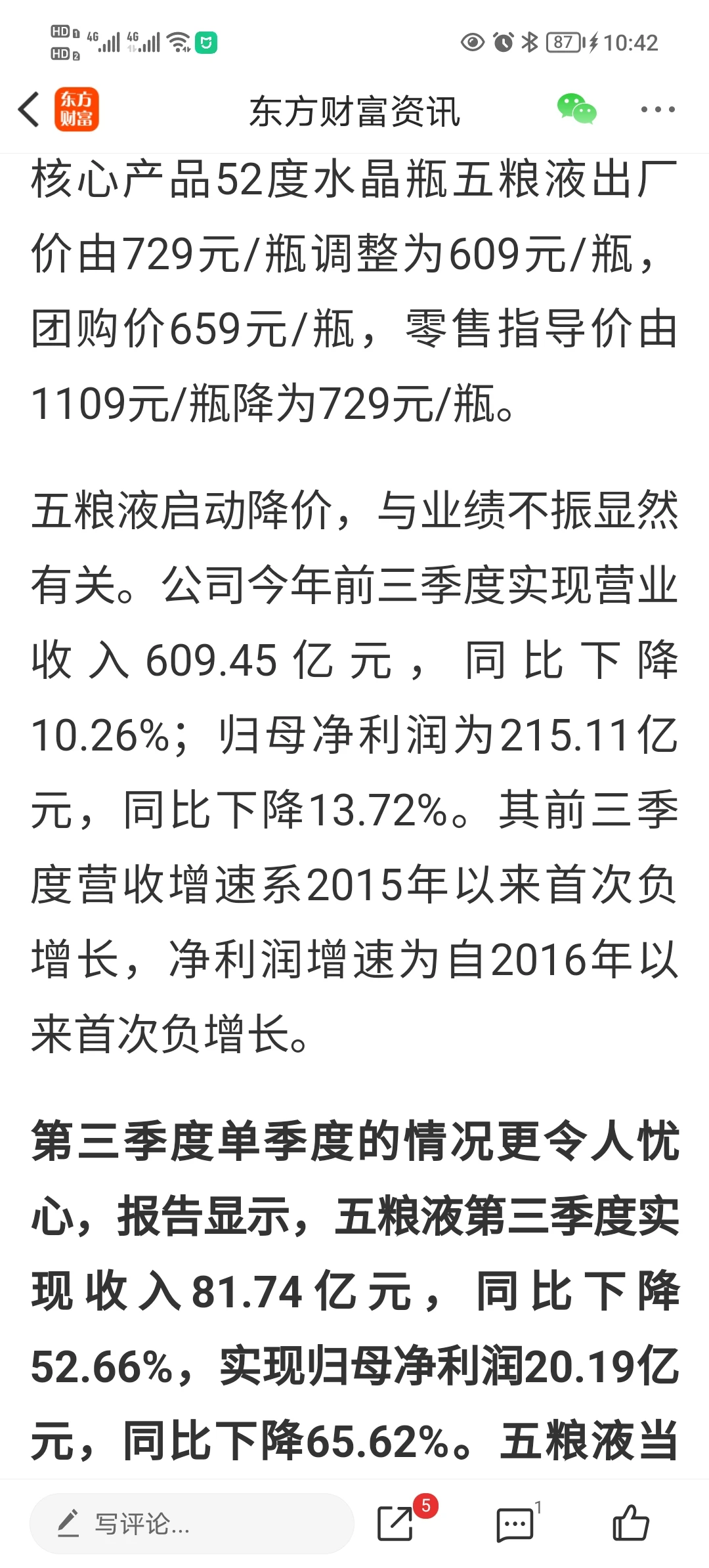 白酒行业春天有多远