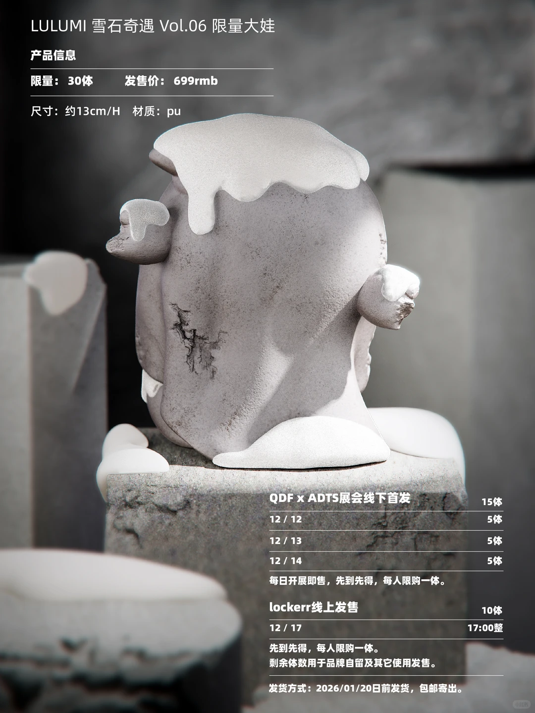 北京QDF X ADTS 潮玩展12/12～12/14见?