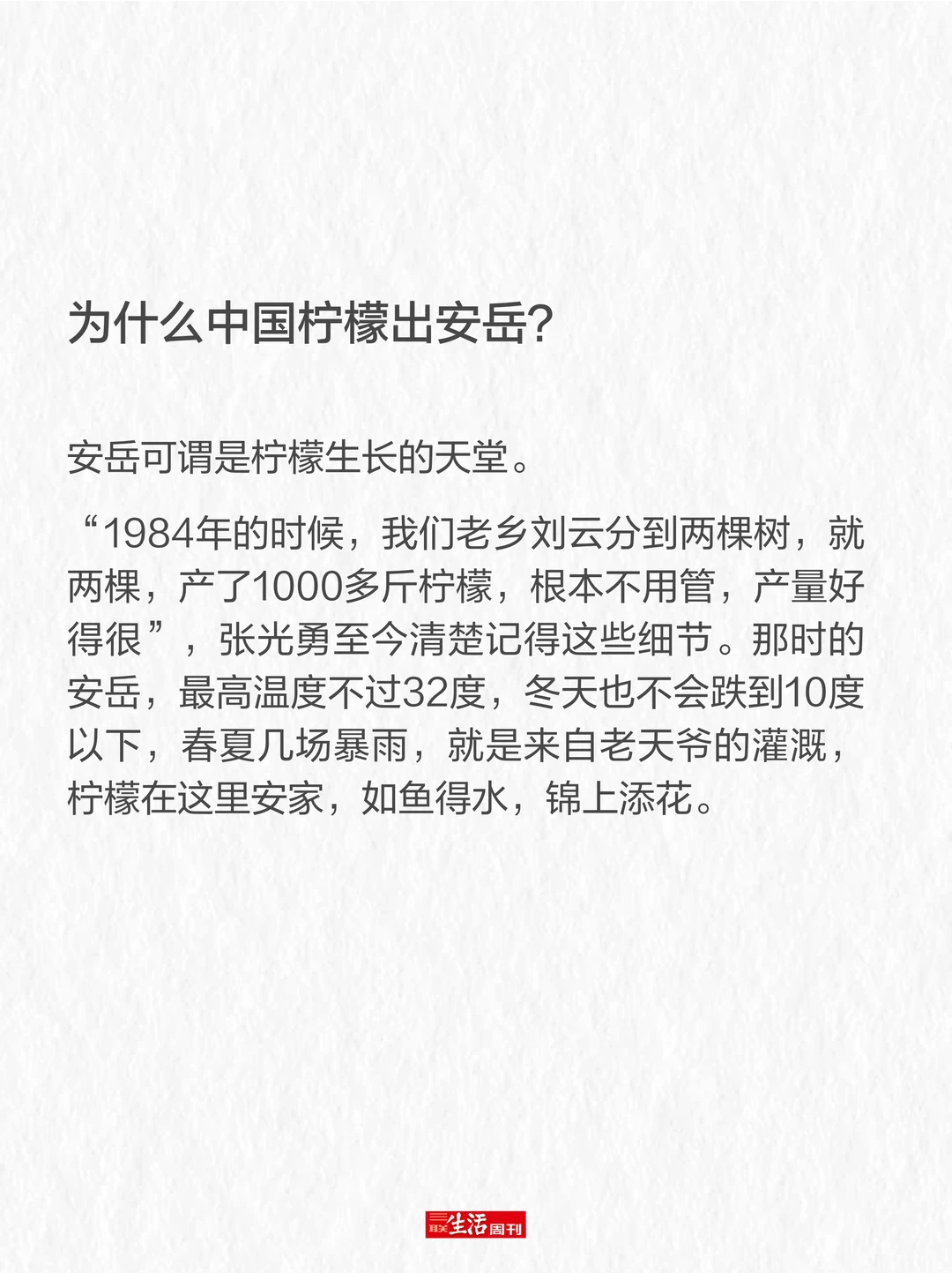 柠檬价格暴涨,我们要失去柠檬水自由了吗?