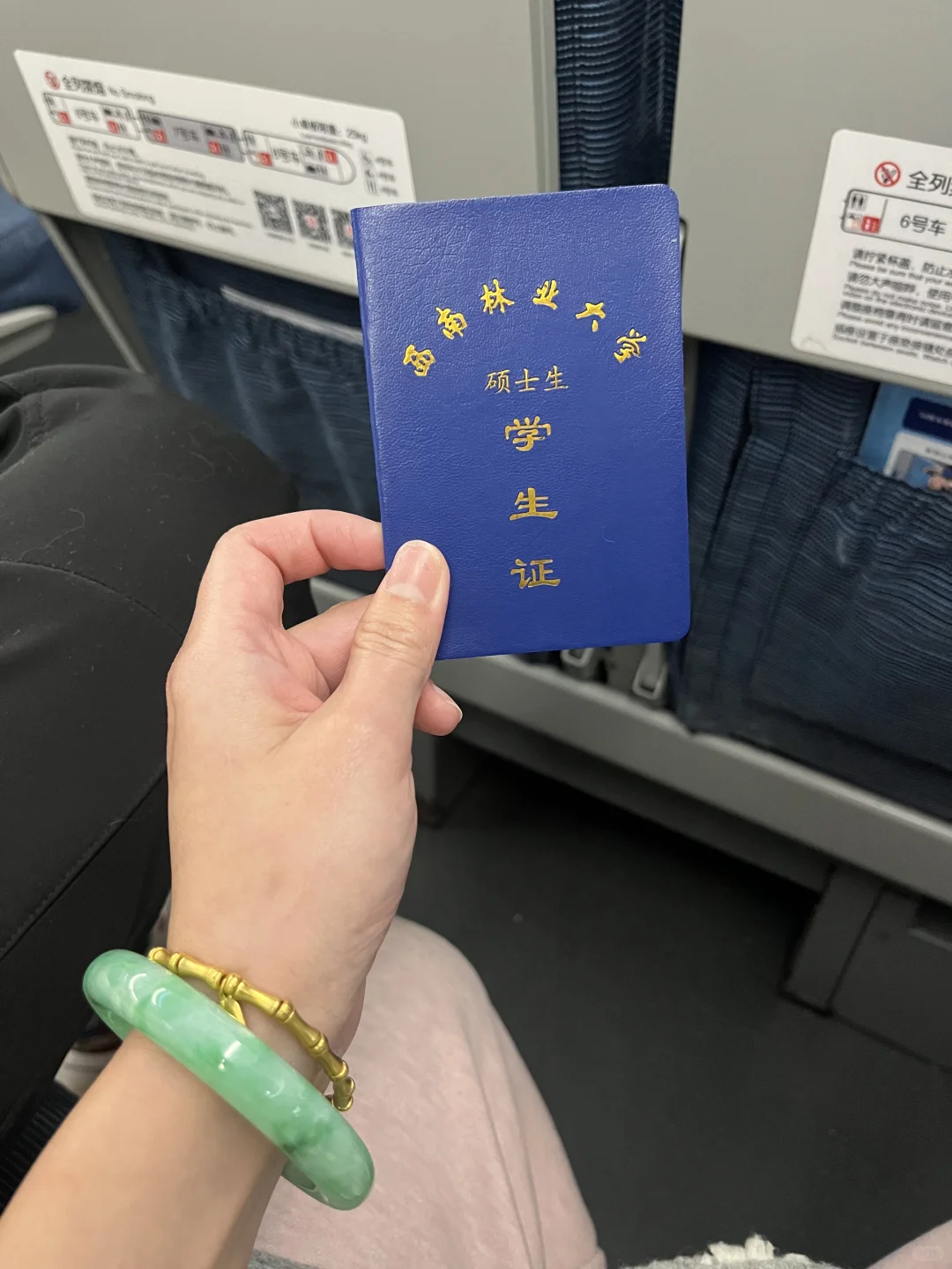 西南林业大学尹同学 我捡到了你的学生证