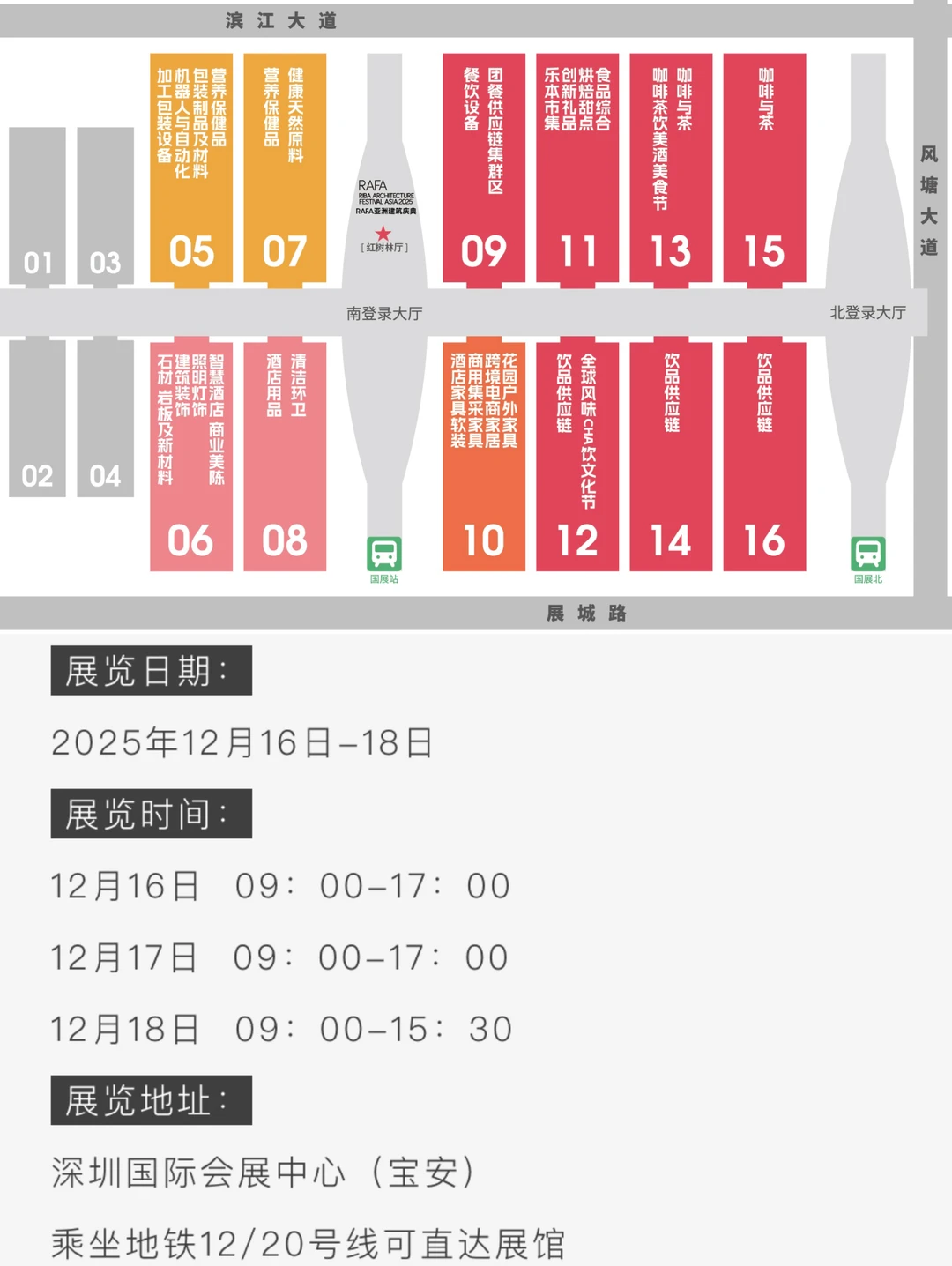 参观指南|2025博华深圳联展