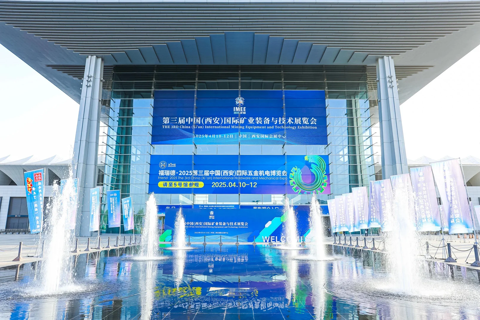 活动策划 | 矿业装备与技术展览会