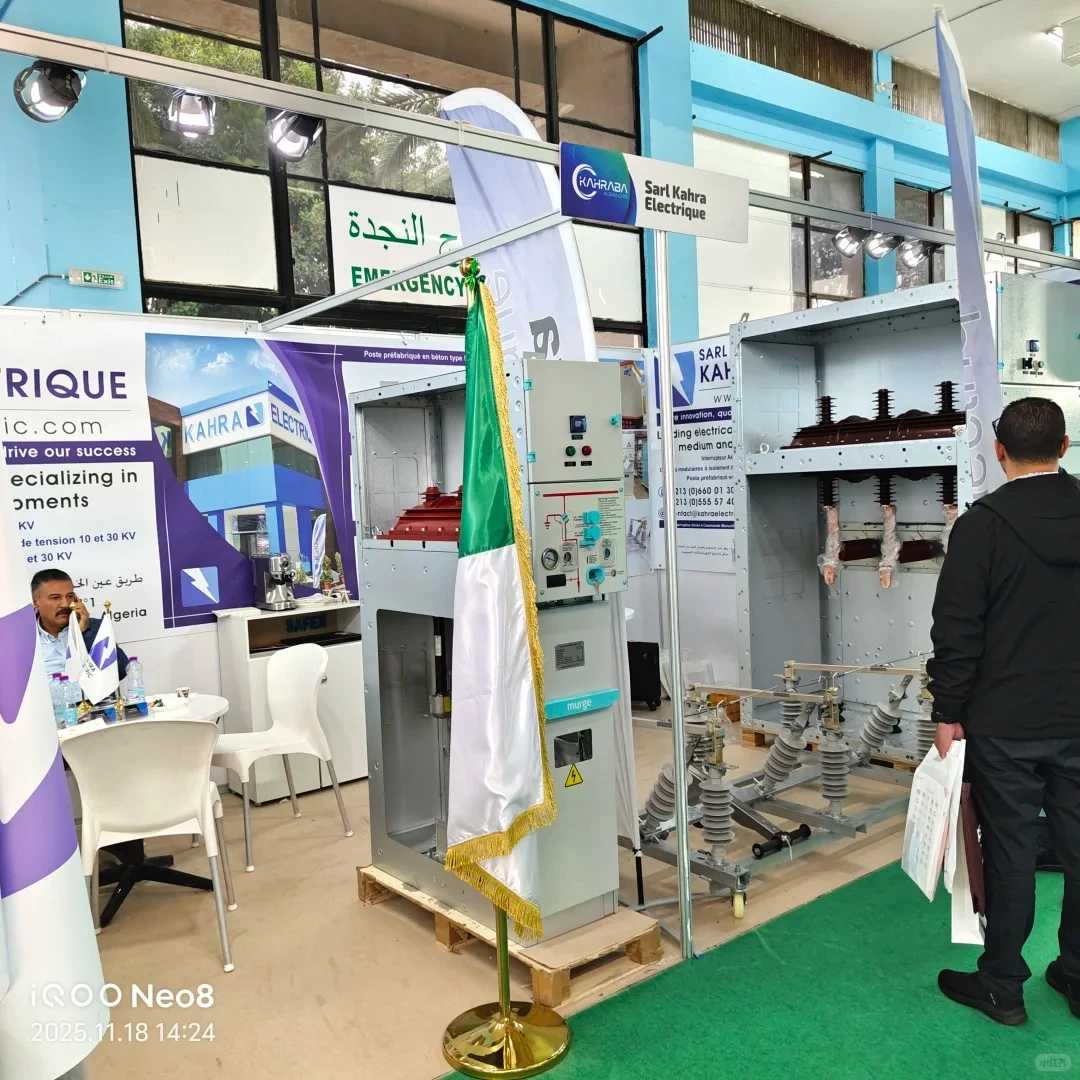 2026阿尔及利亚电力、发电及信息技术展览会