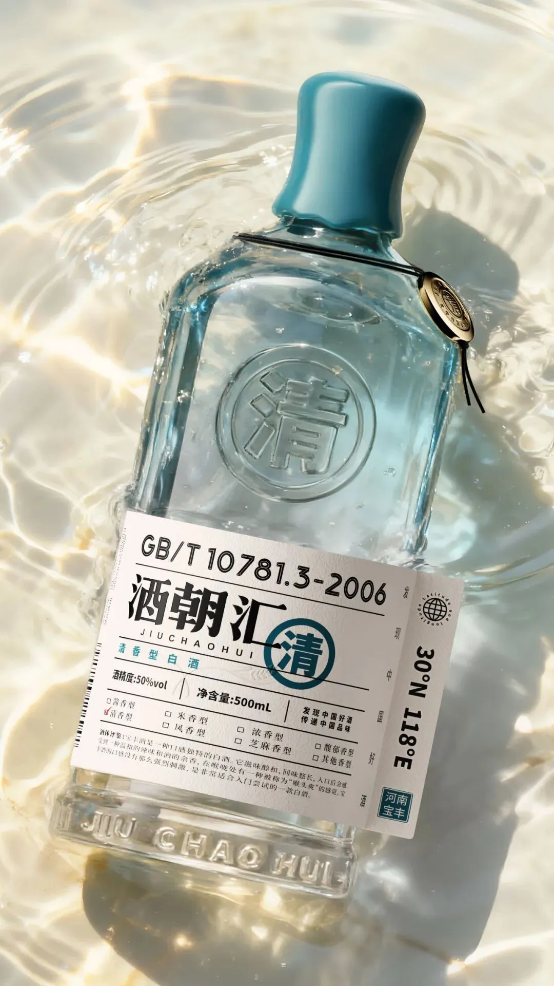 光瓶酒包装美学,极简设计演绎时尚品味!