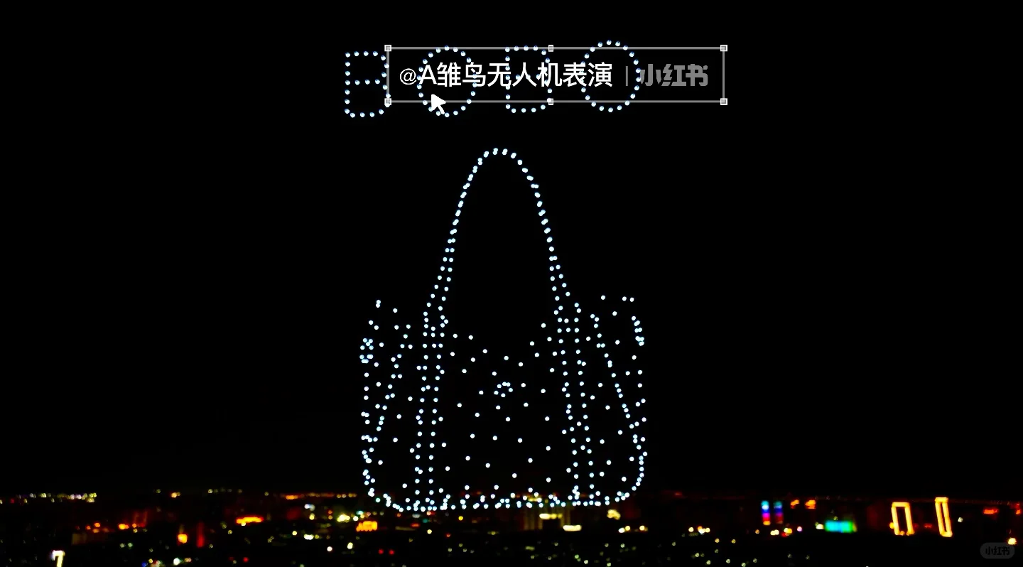 2025中国*白沟国际箱包博览会无人机表演