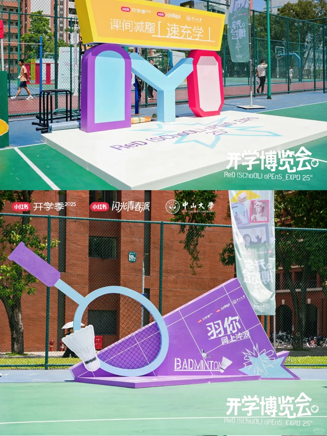 100个案例分享|小红书开学博览会