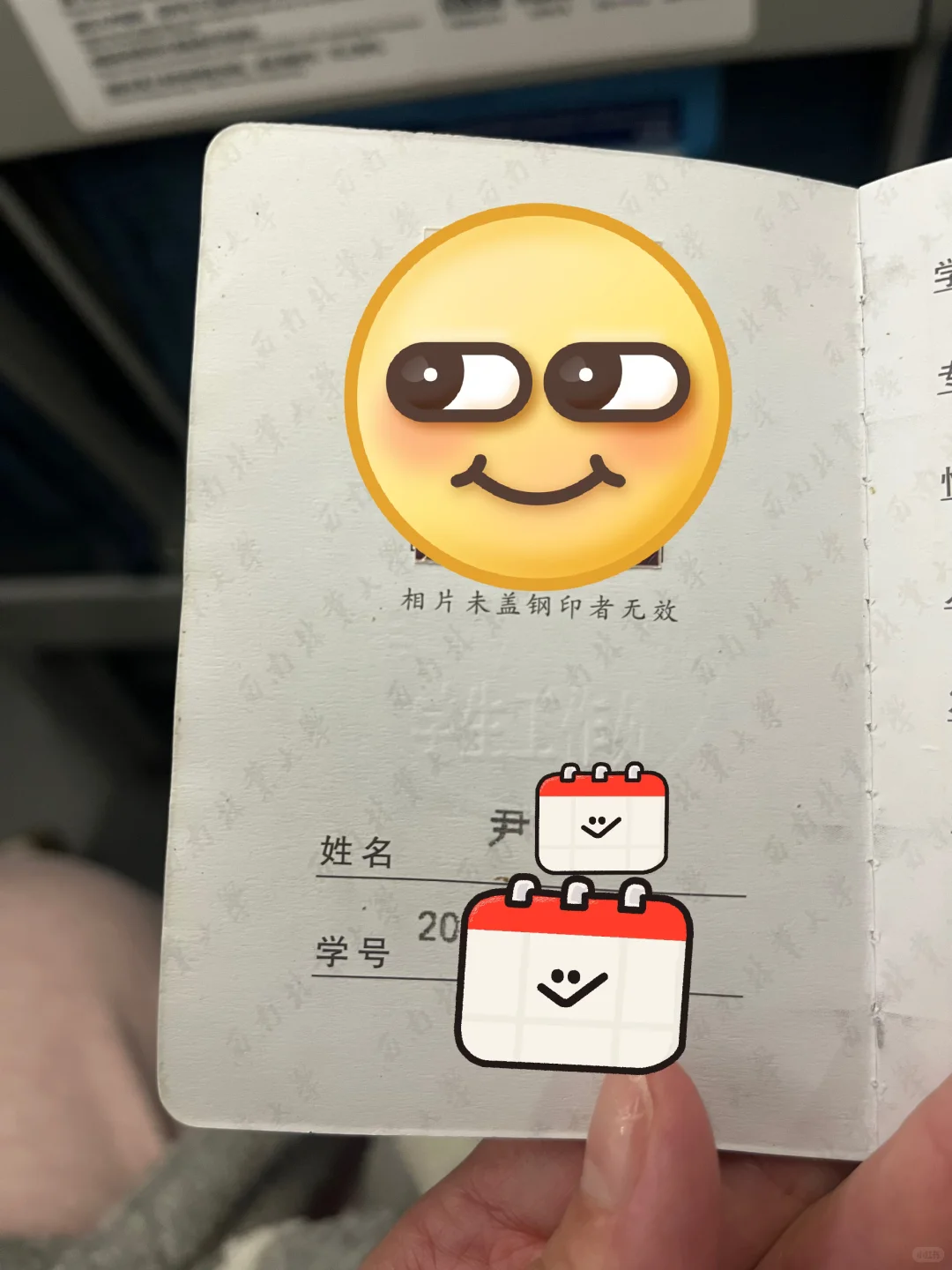 西南林业大学尹同学 我捡到了你的学生证