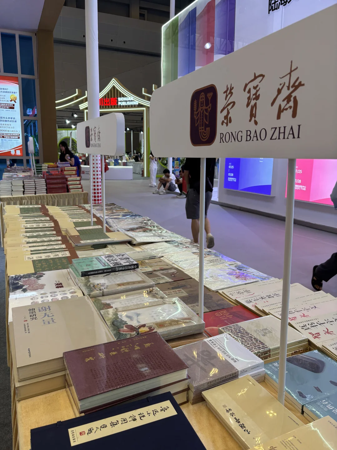 读书人过年了:第33届全国图书交易博览会