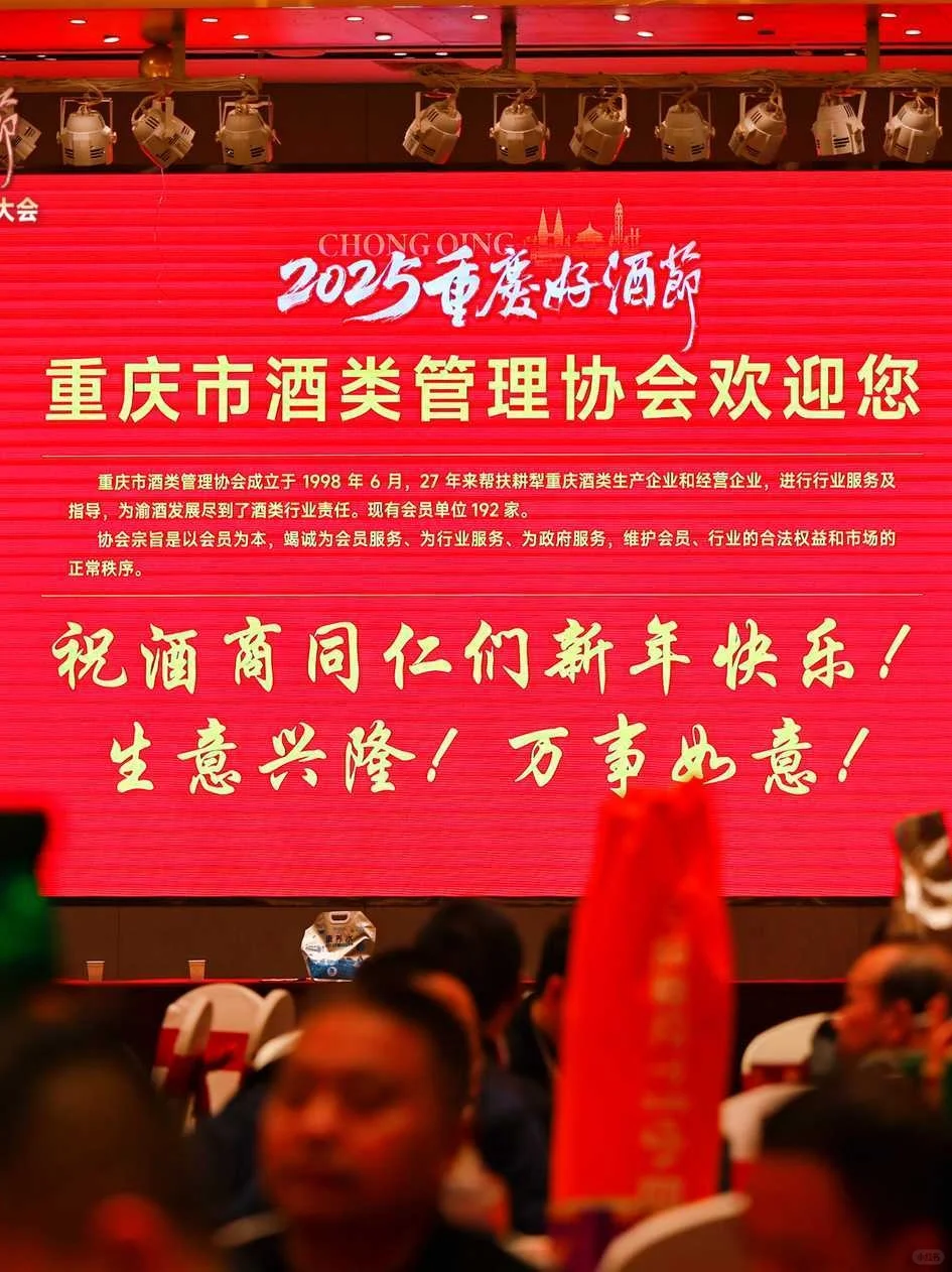 重庆酒类酒水批发市场重庆好酒节酒商大会