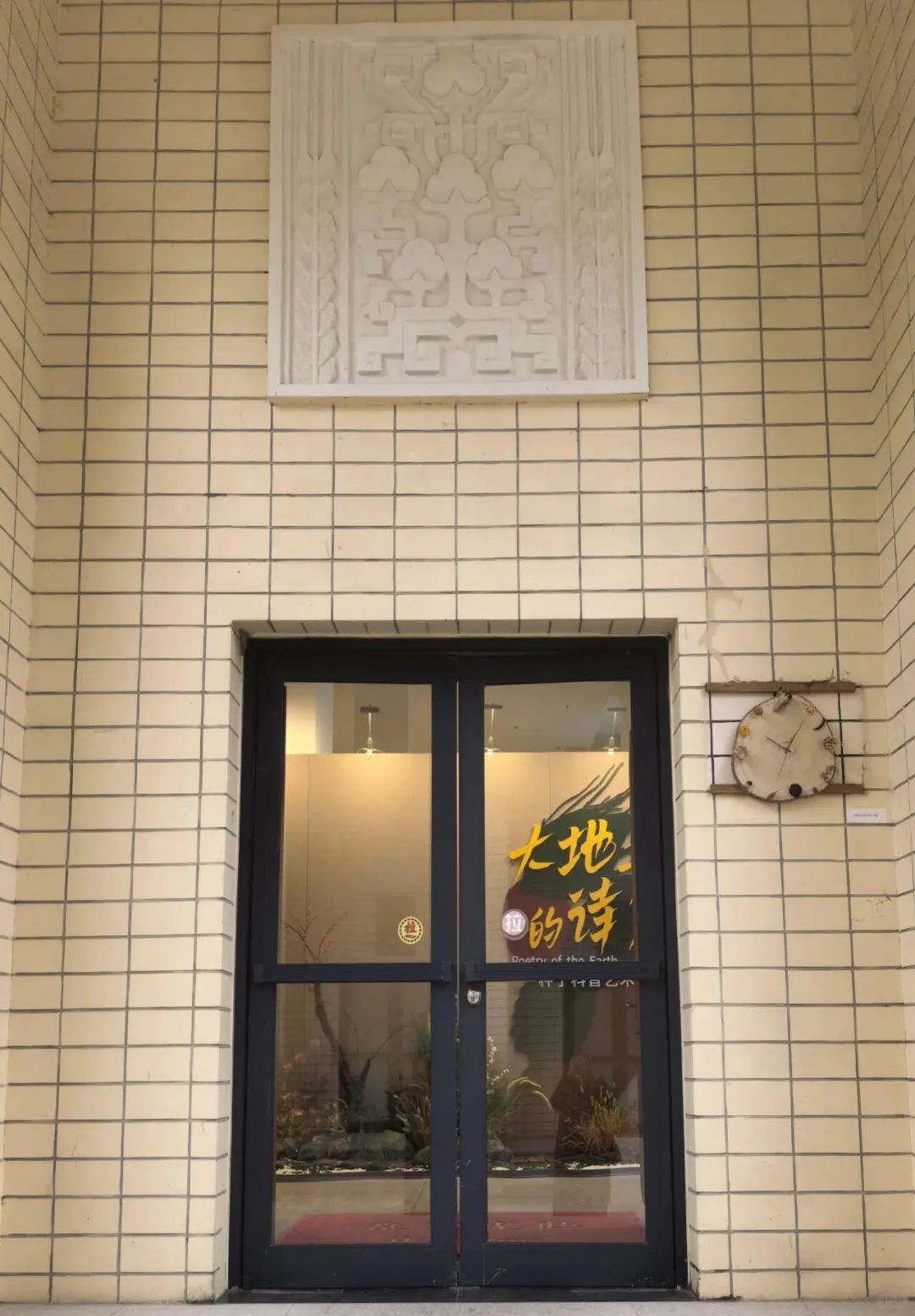 ?盖章：全国农业展览馆